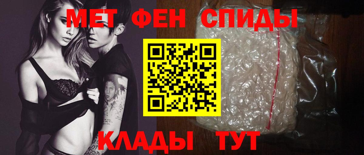 АМФЕТАМИН 97% Шелехов