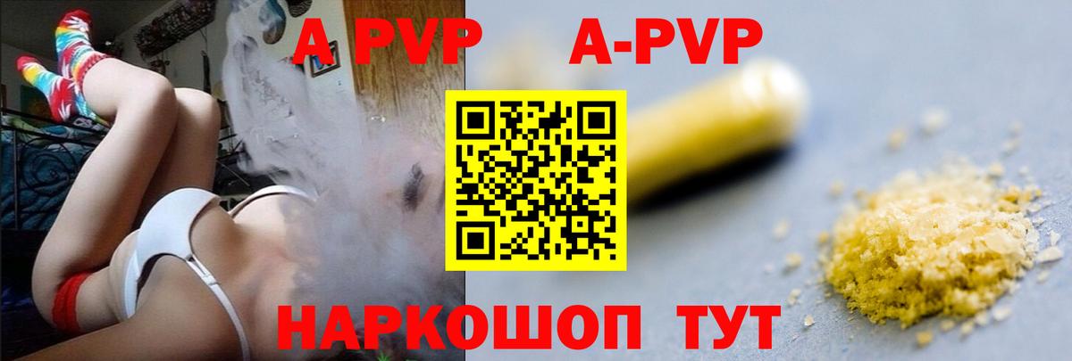 APVP мука Шелехов