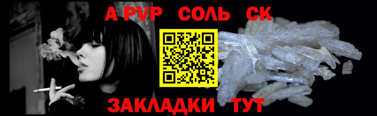 Шелехов  Alfa_PVP Соль  Вход с VPN  А ПВП мука 