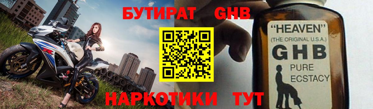 Бутират оксана  Вход с VPN  Шелехов 