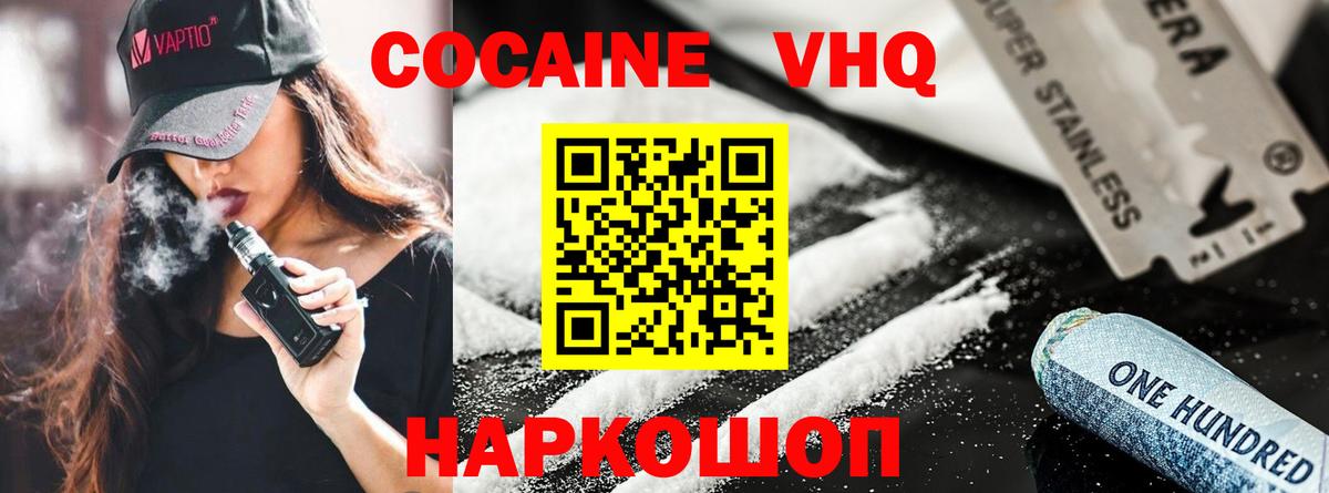 Cocaine Колумбийский Шелехов