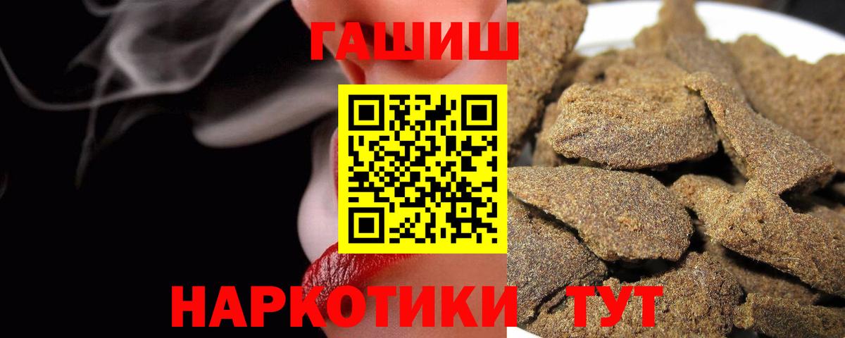 Шелехов  ГАШ хэш  Вход с VPN  ГАШИШ Ice-O-Lator 