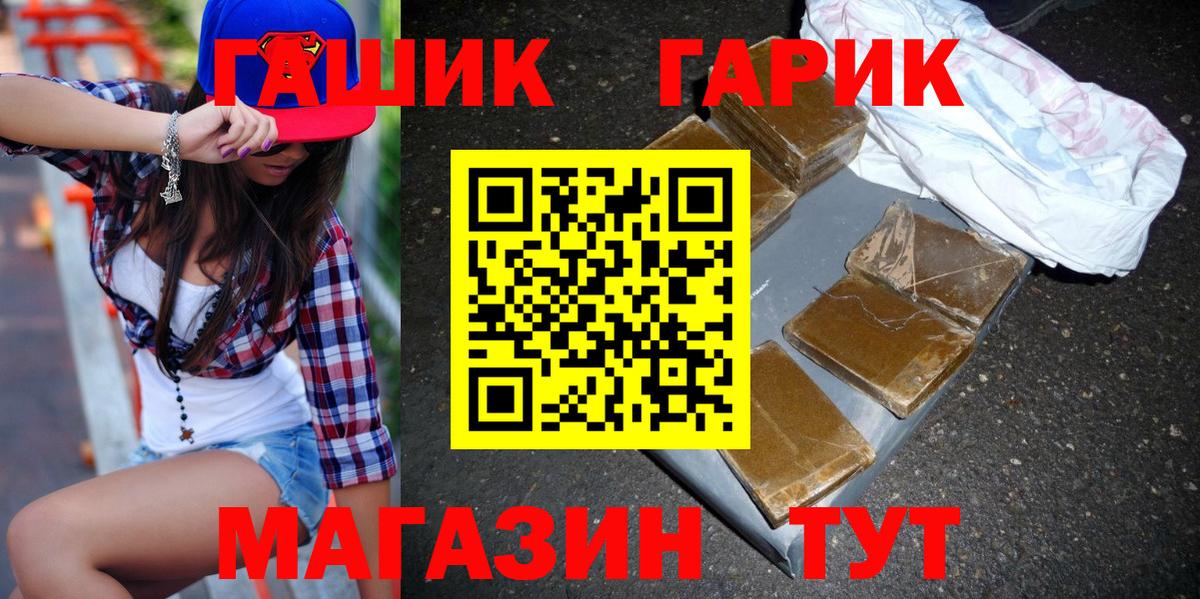 НБОМе Шелехов