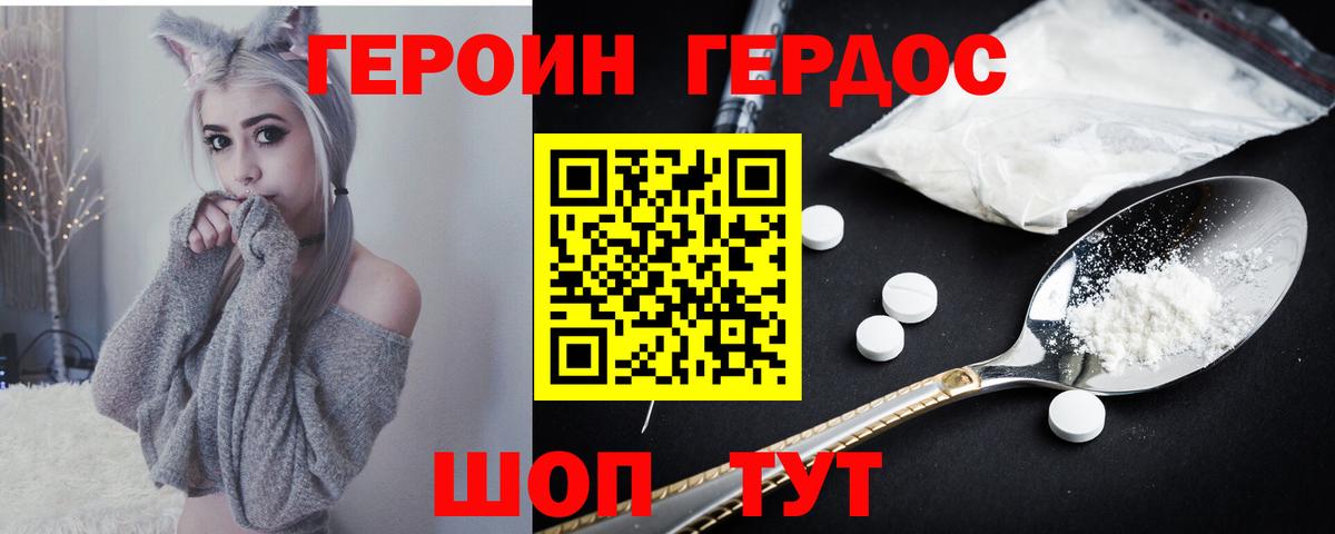 ГЕРОИН хмурый  Вход с VPN  Шелехов 
