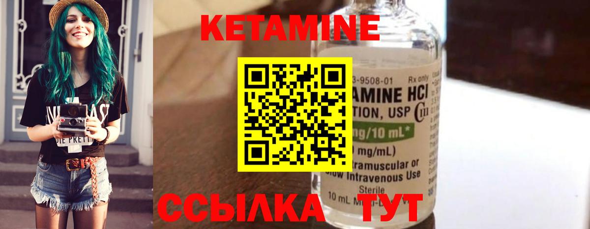 КЕТАМИН VHQ  Вход с VPN  Шелехов  КЕТАМИН VHQ 