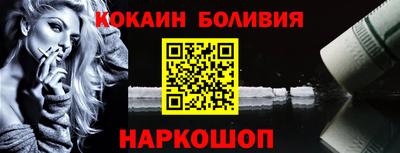 кокаин премиум Можайск