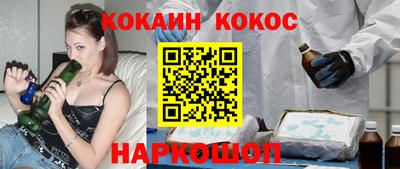 кокаин премиум Можайск