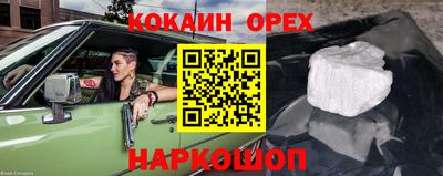 кокаин премиум Можайск