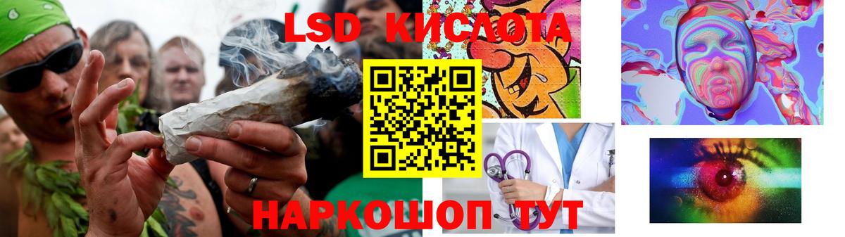 Шелехов  LSD-25 экстази кислота  Вход с VPN  Лсд 25 экстази ecstasy 