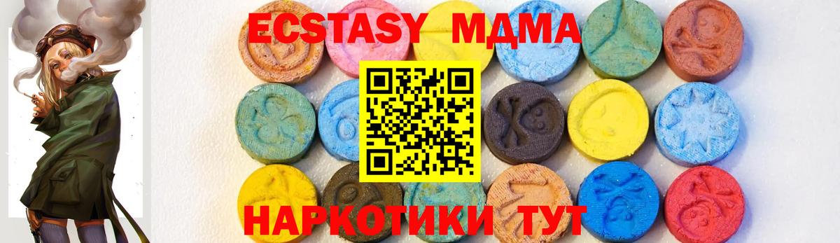 МДМА VHQ Шелехов
