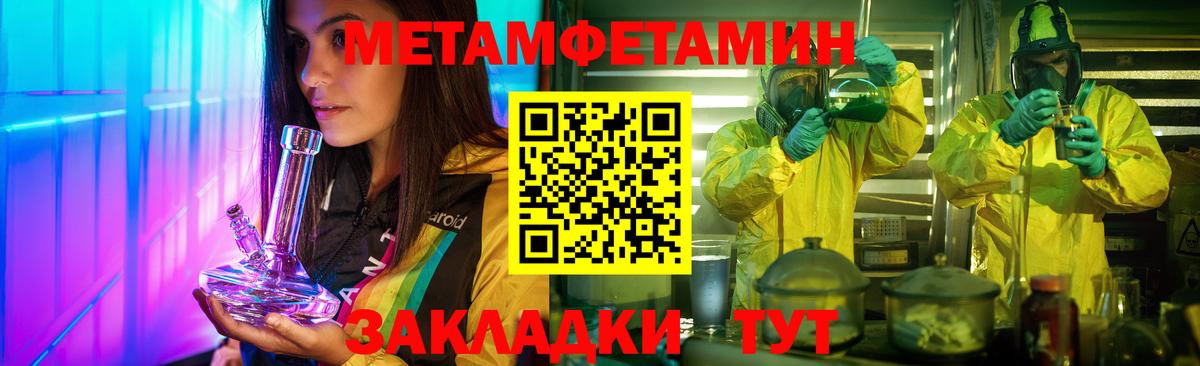 Шелехов  МЕТАМФЕТАМИН винт  Вход с VPN 
