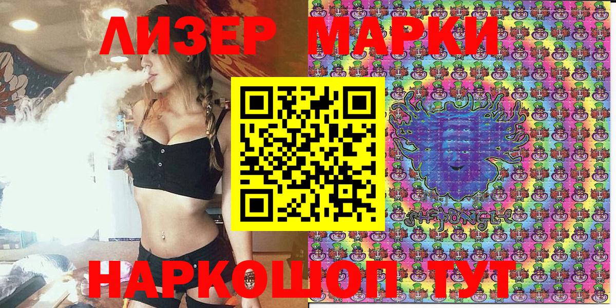 Марки 25I-NBOMe 1,8мг Шелехов