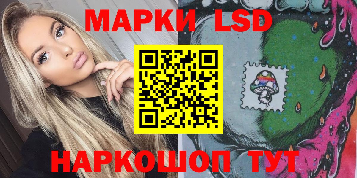 Шелехов  Марки 25I-NBOMe 1500мкг  Вход с VPN 