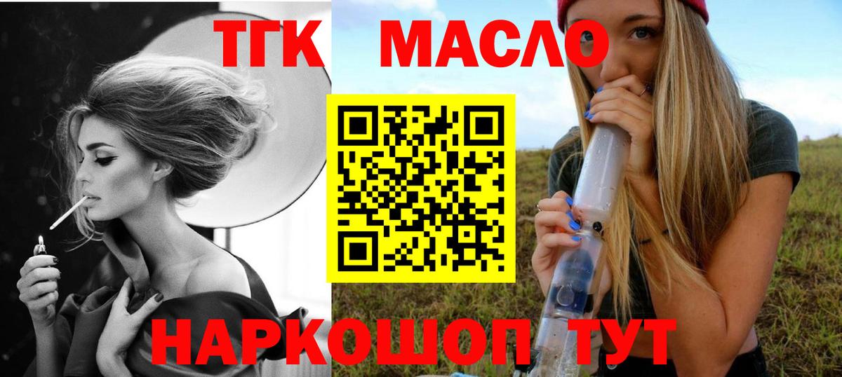 Дистиллят ТГК Wax Шелехов