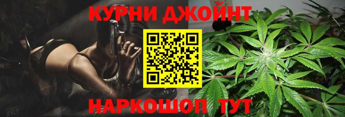 Бошки марихуана Bruce Banner  Конопля SATIVA & INDICA  Каннабис конопля  Вход с VPN  Шелехов 